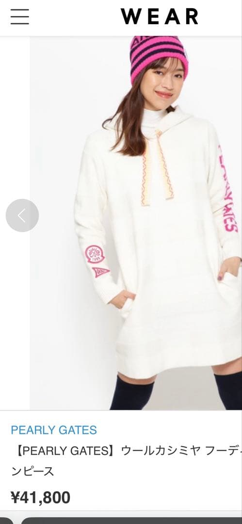 パーリーゲイツ　ウールカシミア　ニットワンピース　サイズ1