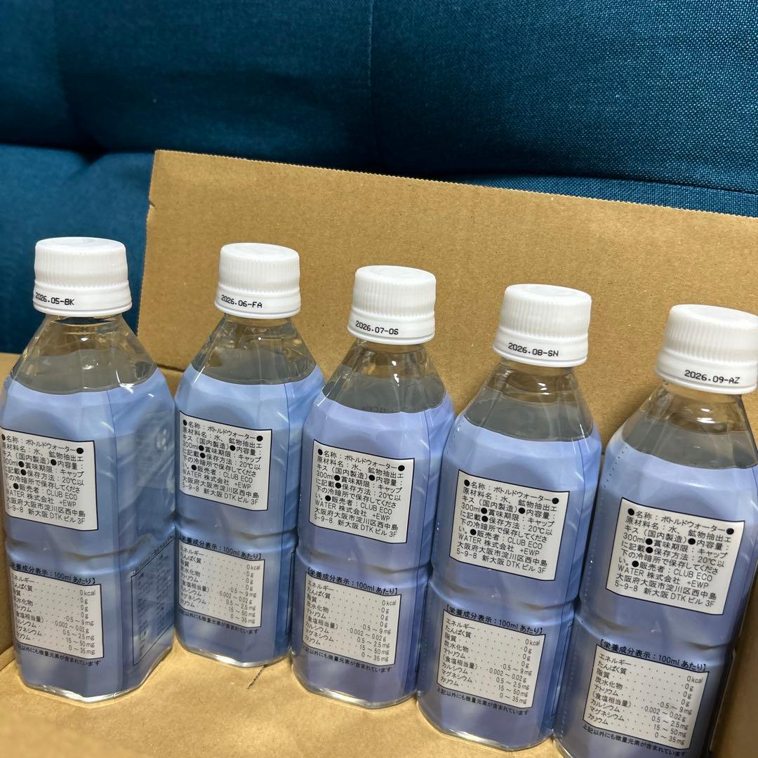 本日限定価格クラブエコウォーター　ライフエッセンス　300ml　5本セット