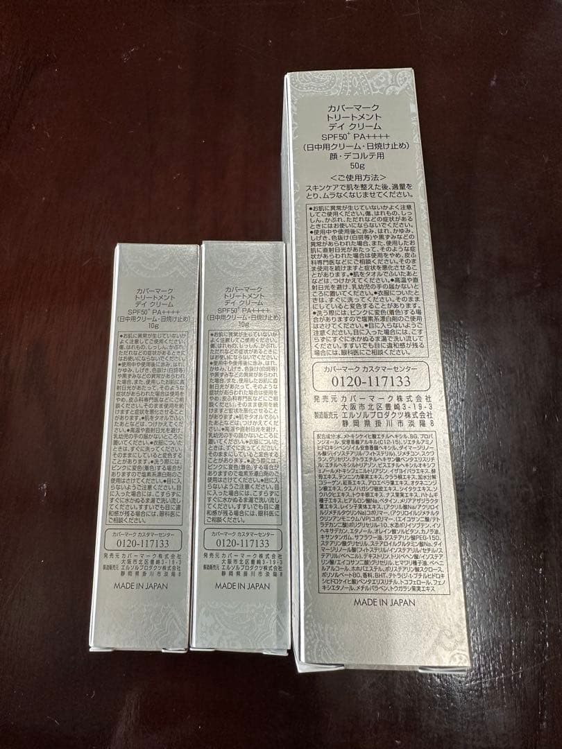 COVERMARK カバーマーク　トリートメントディクリーム