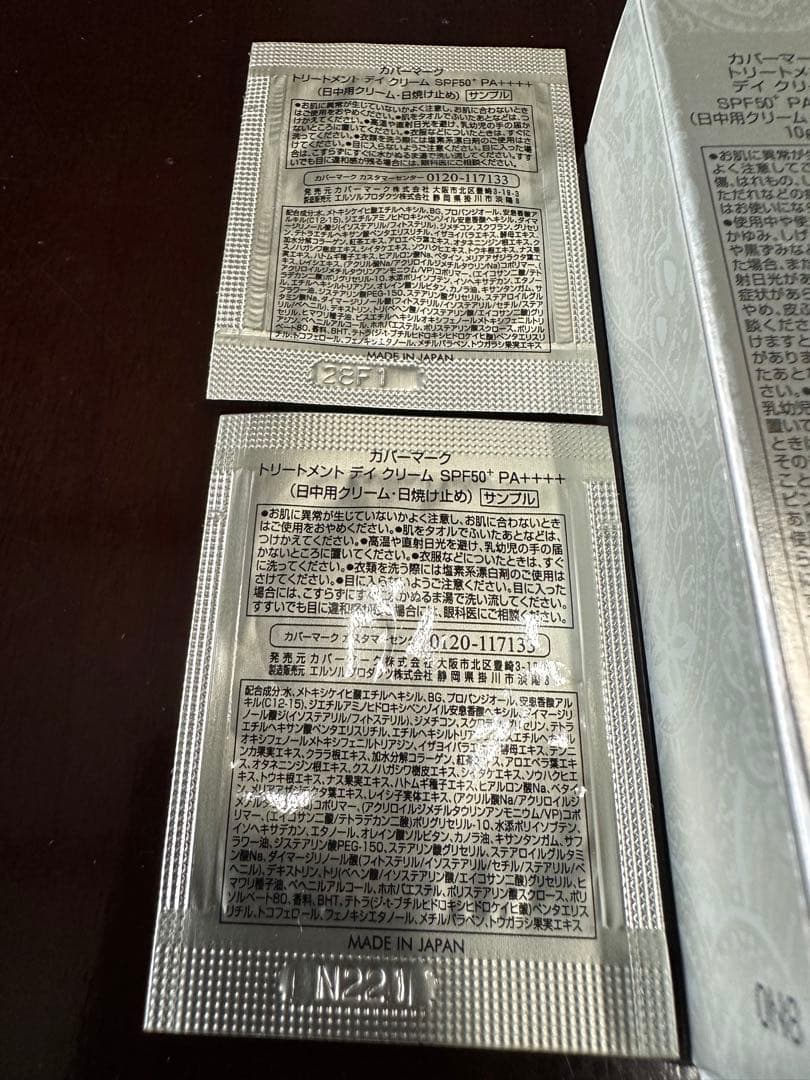COVERMARK カバーマーク　トリートメントディクリーム