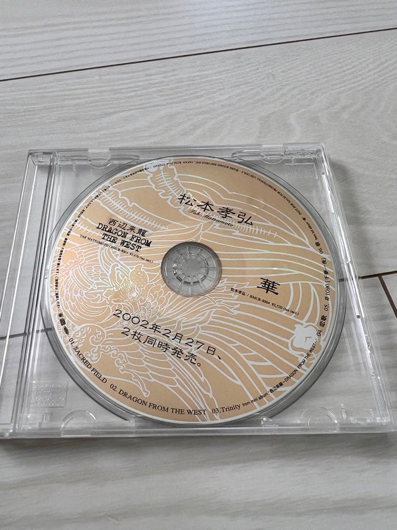 【非売品】B'z 松本孝弘　華　プロモーション　プロモ　CD 見本盤