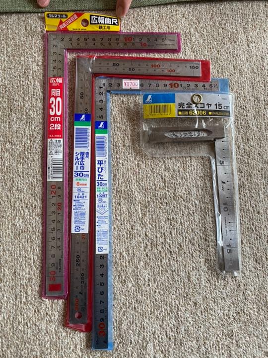 曲尺4本セット(新品)
