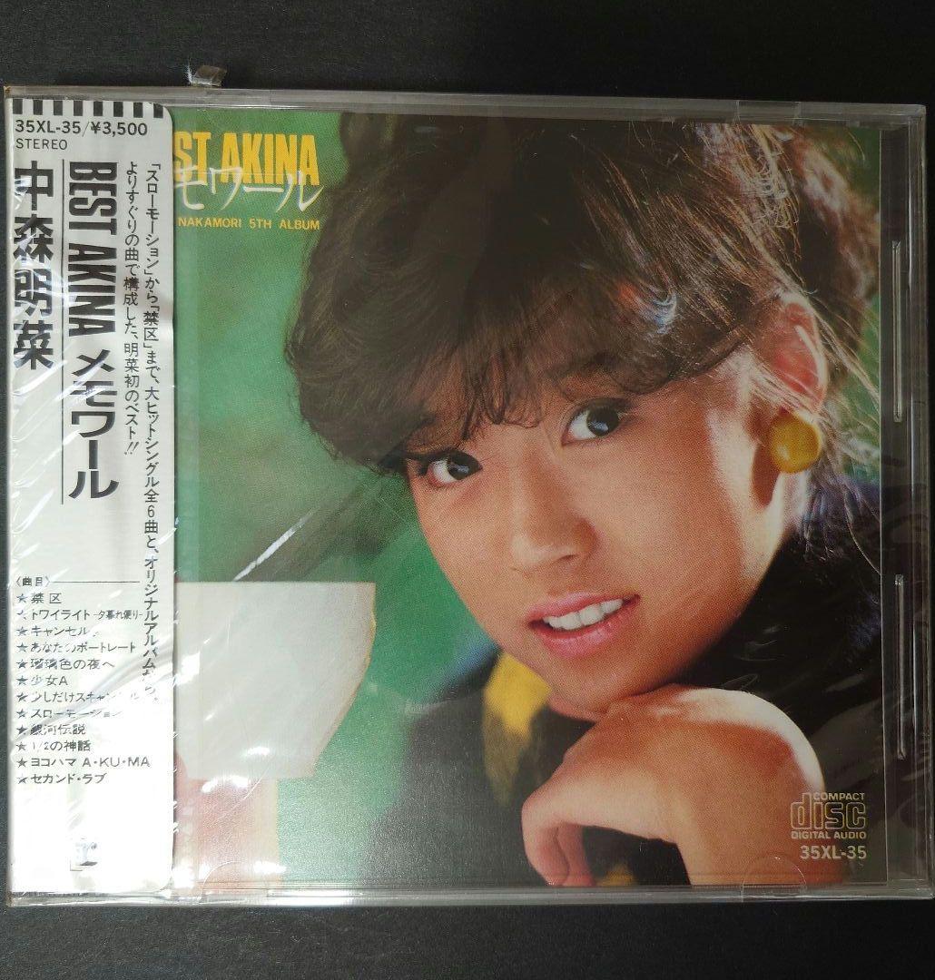 中森明菜 BEST AKINA メモリアル 35XL-35　レア　未開封　初期盤