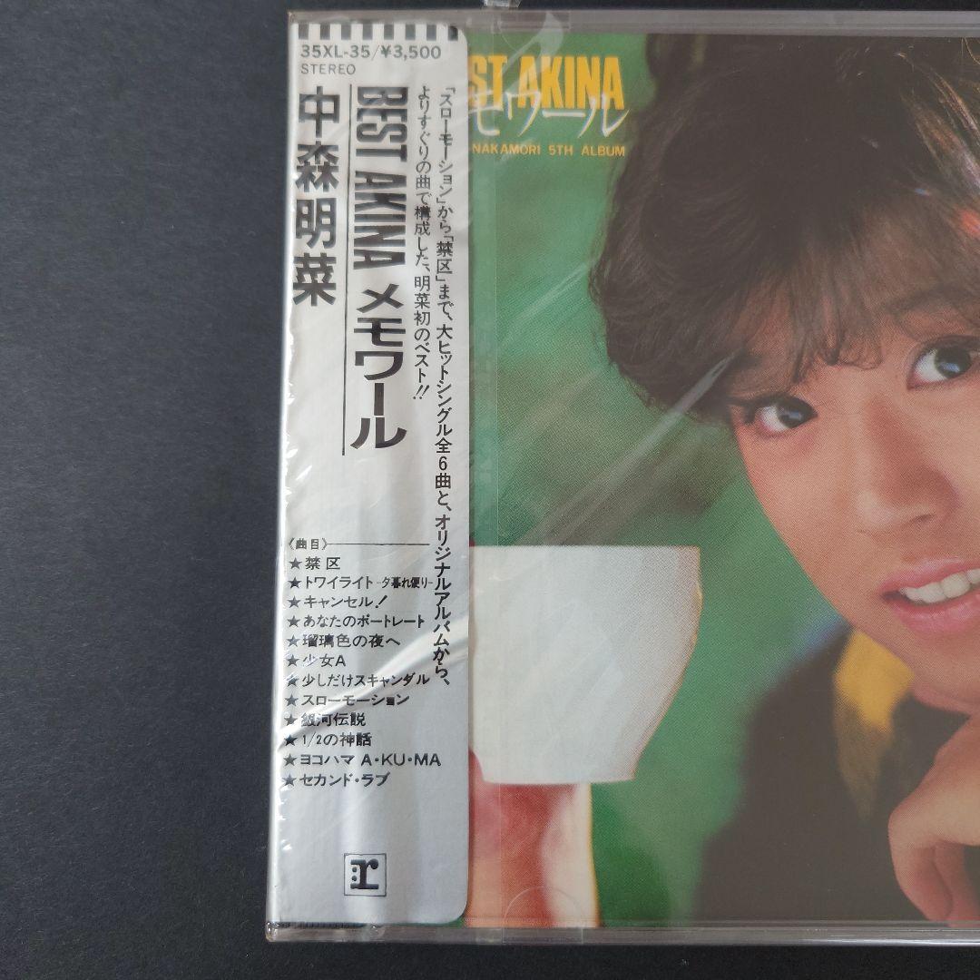中森明菜 BEST AKINA メモリアル 35XL-35　レア　未開封　初期盤