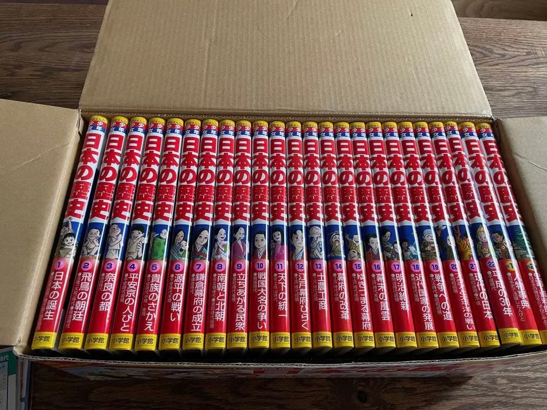 歴史　最新 24巻 22巻 セット 歴史まんが 受験 社会　小学生　中学生