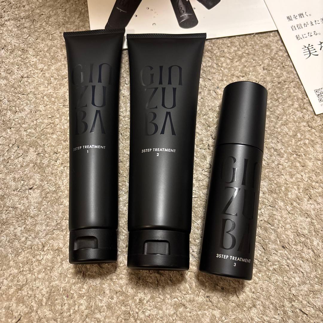 GINZUBA３ステップトリートメント 新品未開封(コームなし)
