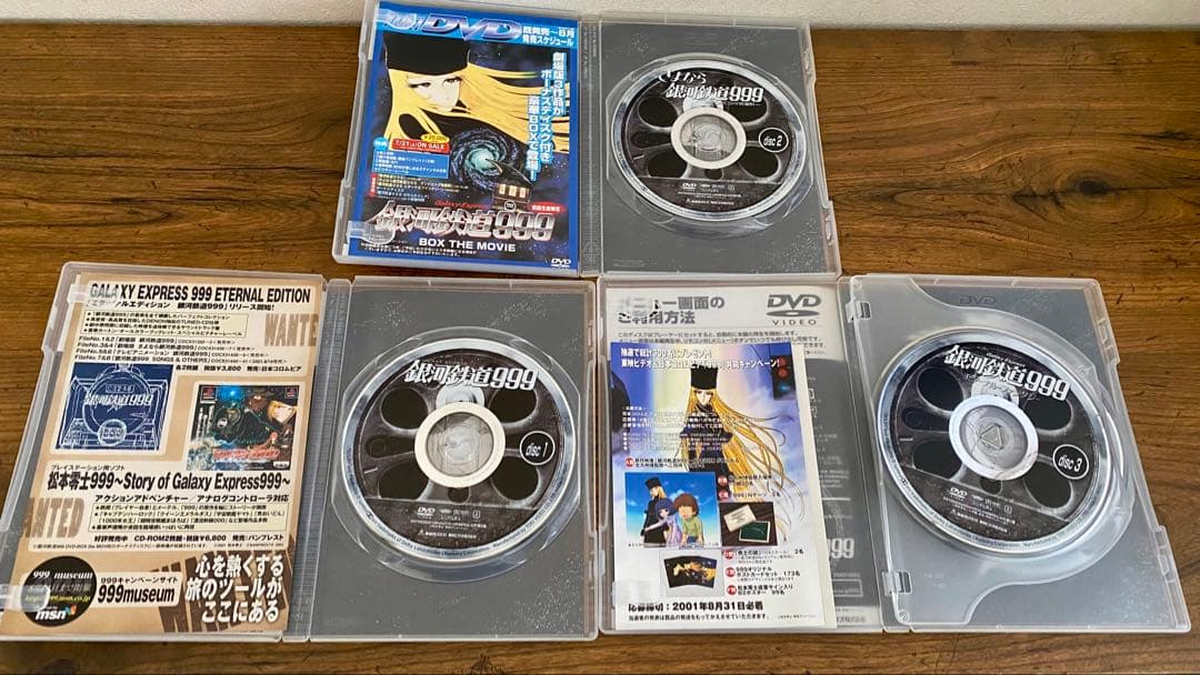 銀河鉄道999 DVD-BOX the MOVIE 初回限定生産