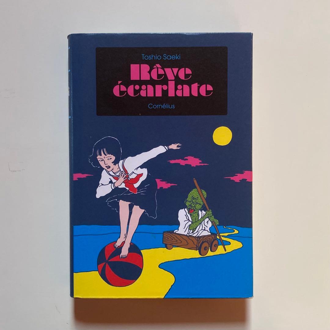 佐伯俊男 - Rêve écarlate