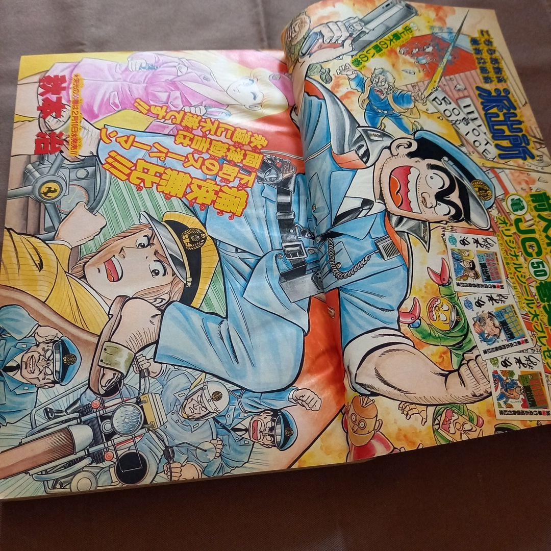 【当時物美品】週刊 少年 ジャンプ 1988年10号 漫画 アニメ