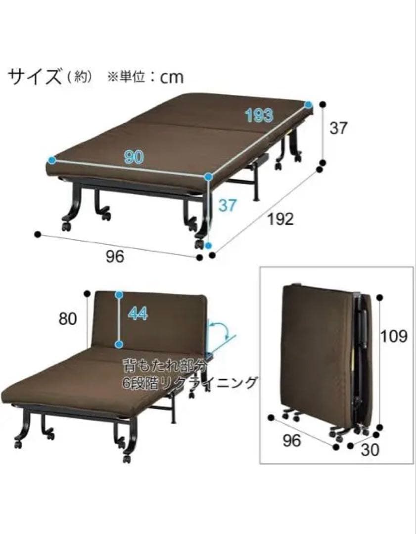 【最終値下げ】ニトリ 折り畳みベッド 折りたたみベッド シングル リクライニング