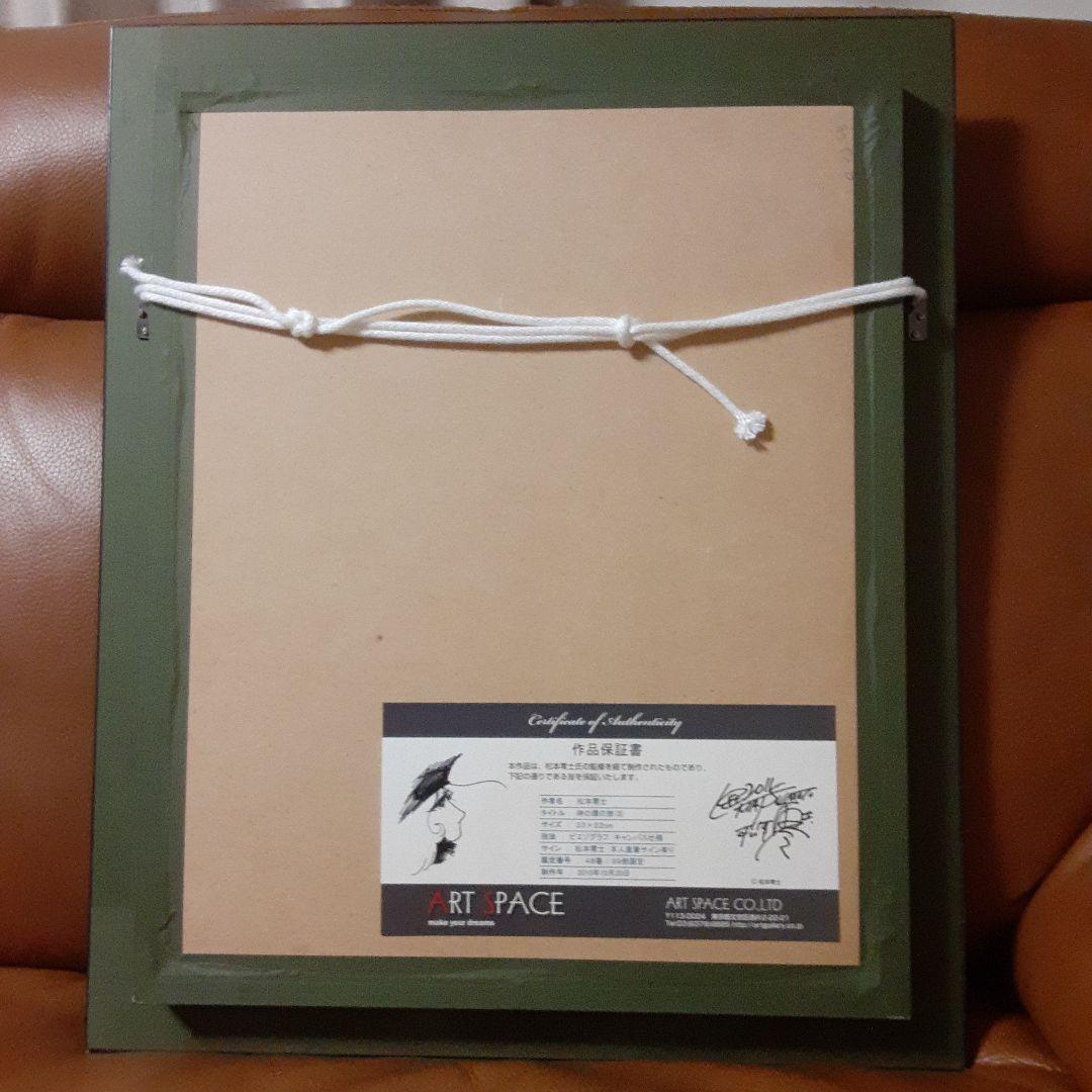 松本零士　サイン入り　銀河鉄道999 版画　99部限定 時の環の旅(Ⅱ)