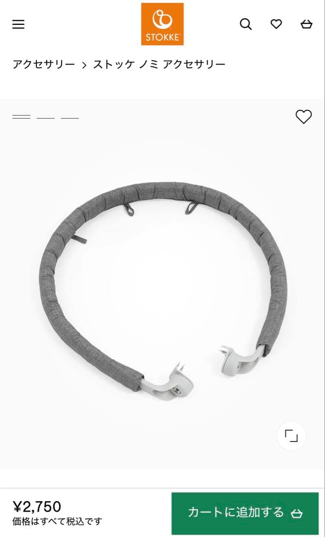 ストッケ ノミ ニューボーンセット＋ニューボーンセットプレイ グレー