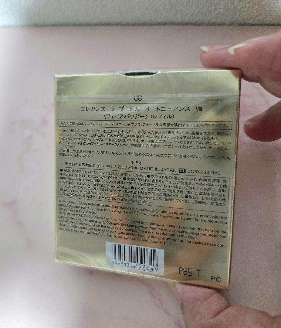 新品未開封 エレガンス ラプードル オートニュアンス Ⅷ レフィル