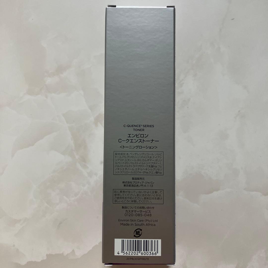 【新品】エンビロン C-クエンストーナー 130ml