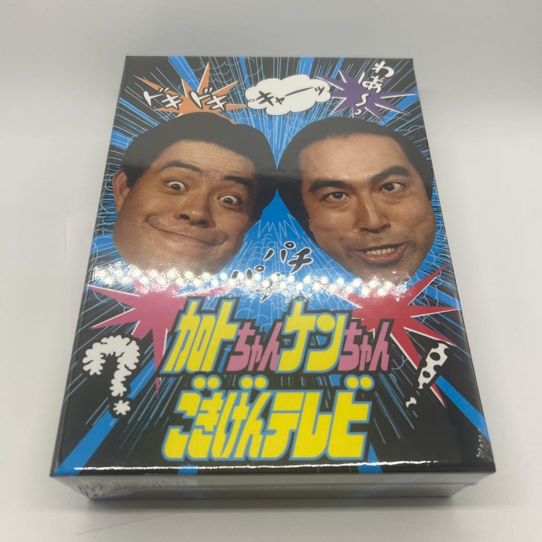 カトちゃんケンちゃんごきげんテレビ DVD 3枚組