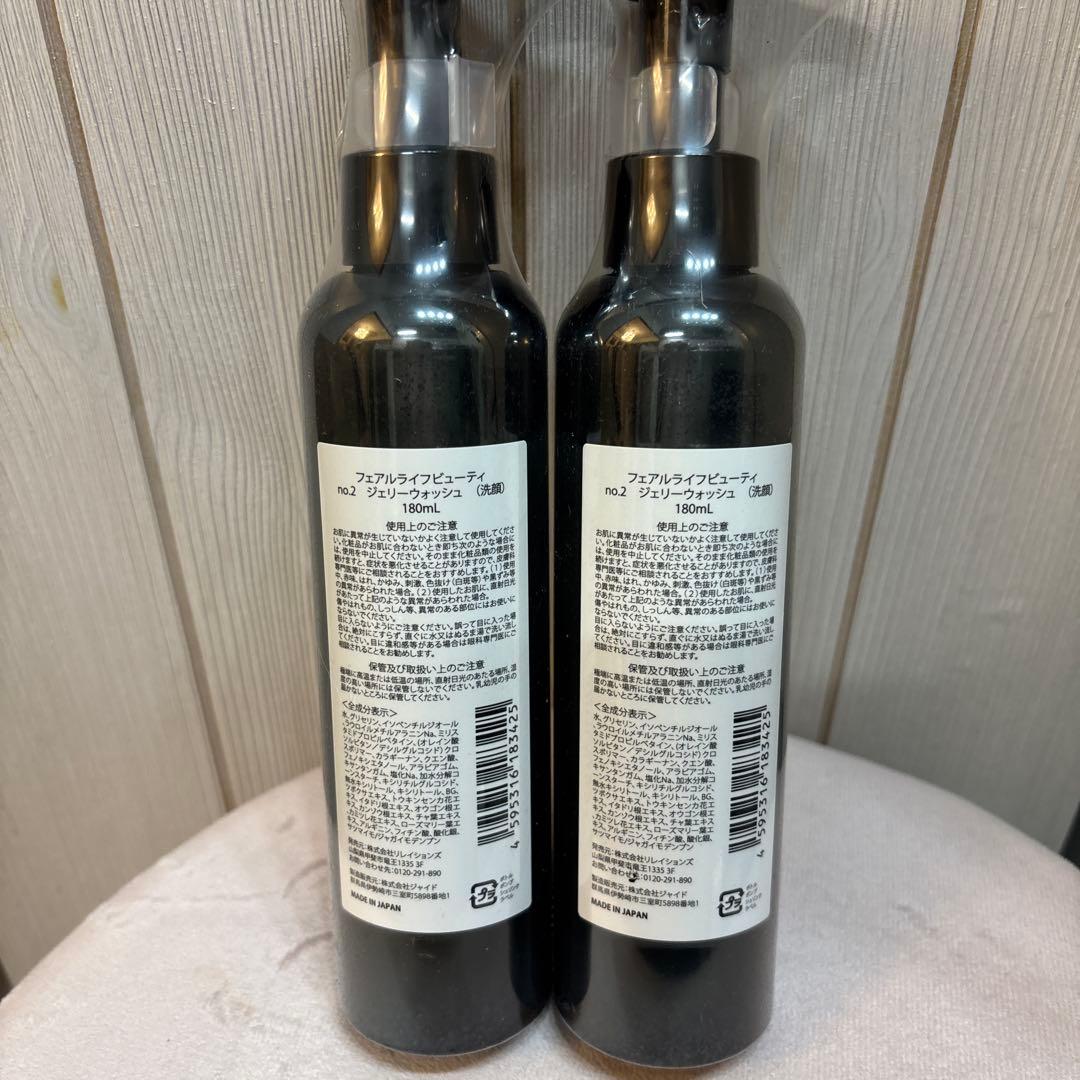 Calendula Poreless Jelly Wash 2本セット