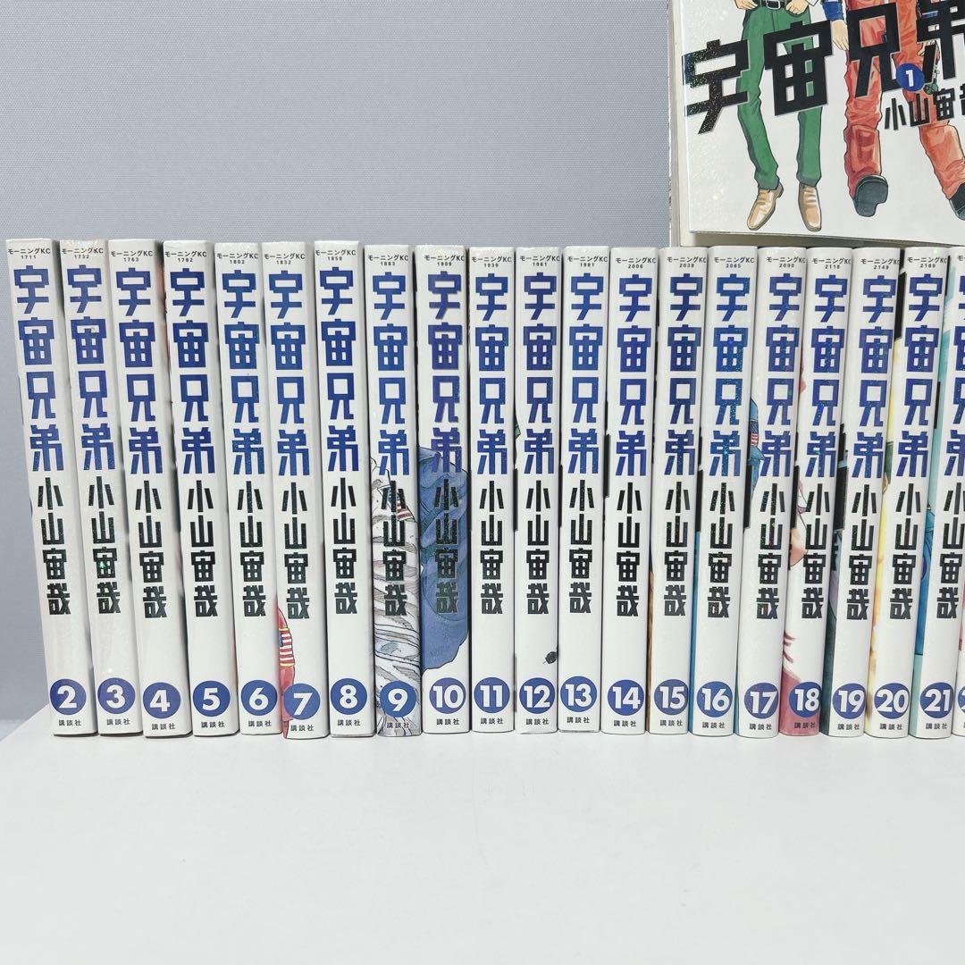 【早い者勝ち】宇宙兄弟　1〜39巻 セット 小山宙哉