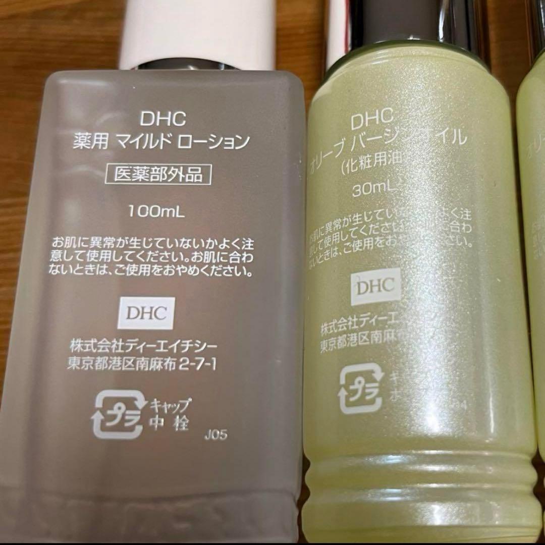 DHC 薬用マイルドローション&オリーブバージンオイル 計5本セット