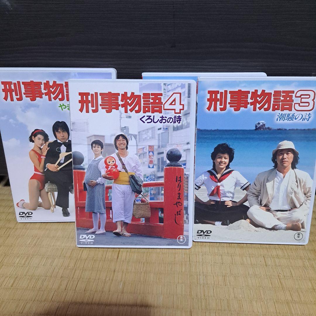 DVD 刑事物語 2～5 4枚組
