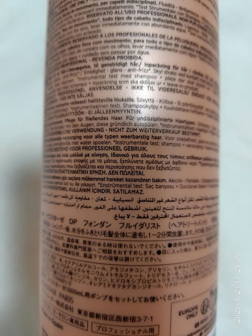 Mikiページ ケラスターゼ