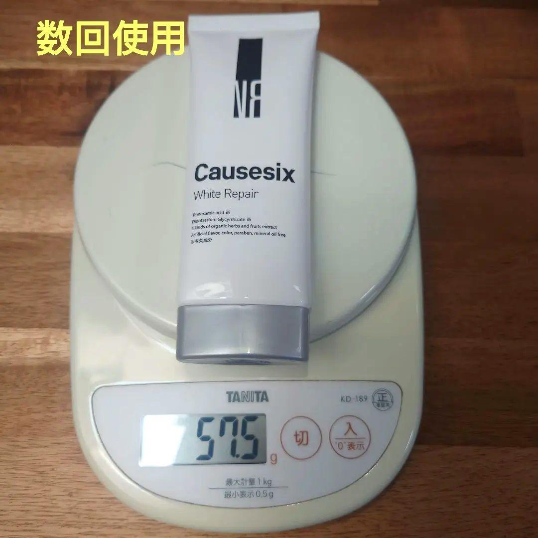 【新品＆中古2本セット】コーズシックス ホワイト リペア 50g シミ