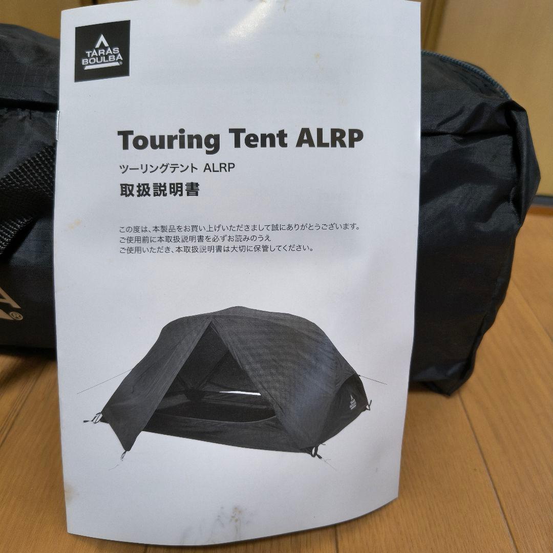 TARAS BOULBA ツーリングテント ALRP ブラック＆専用ルーフカバー