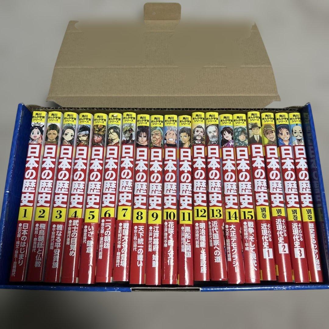 角川まんが学習シリーズ　日本の歴史　全15巻+別巻4巻　19冊セット　箱あり