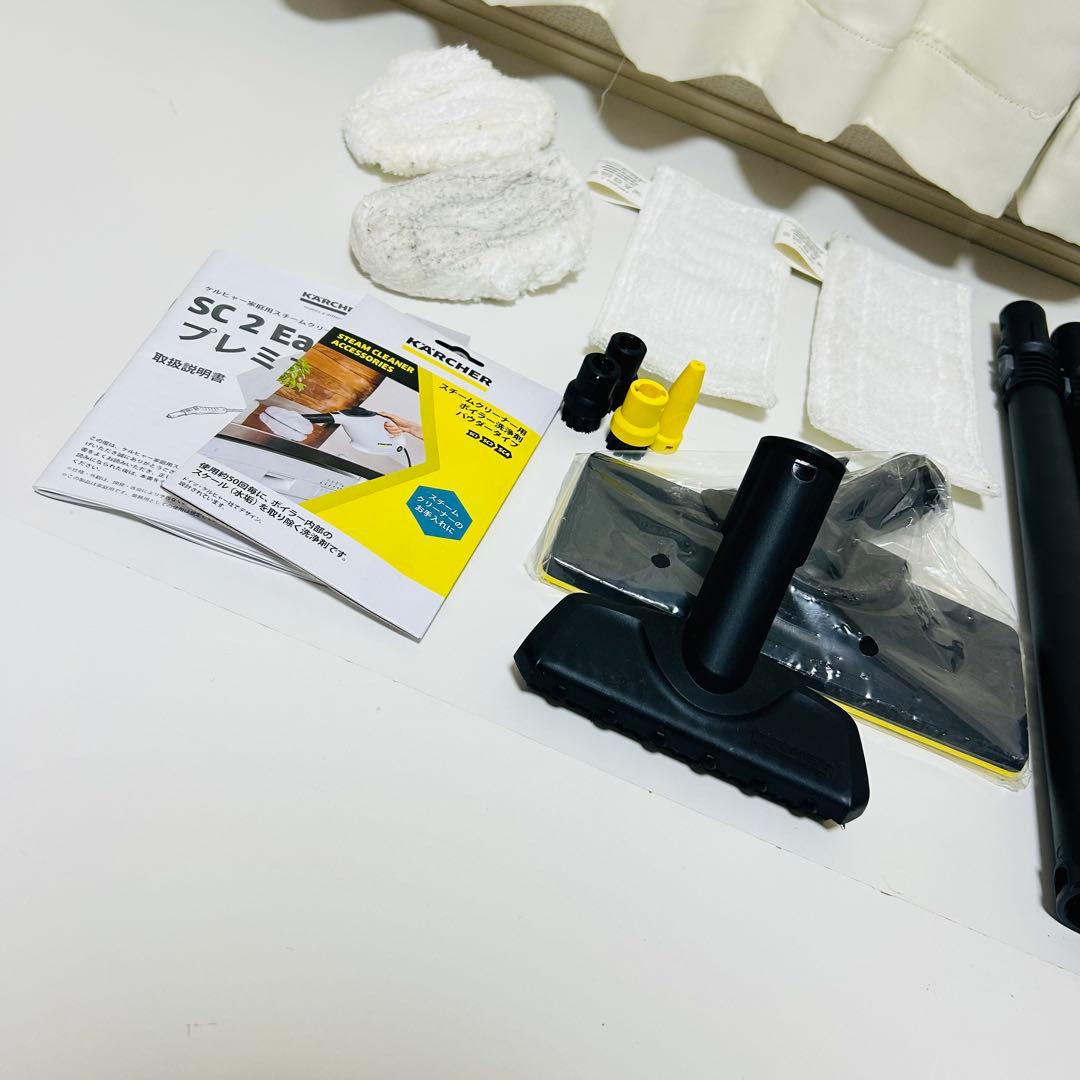 【極美品】KARCHER スチームクリーナー SC2 EasyFix プレミアム