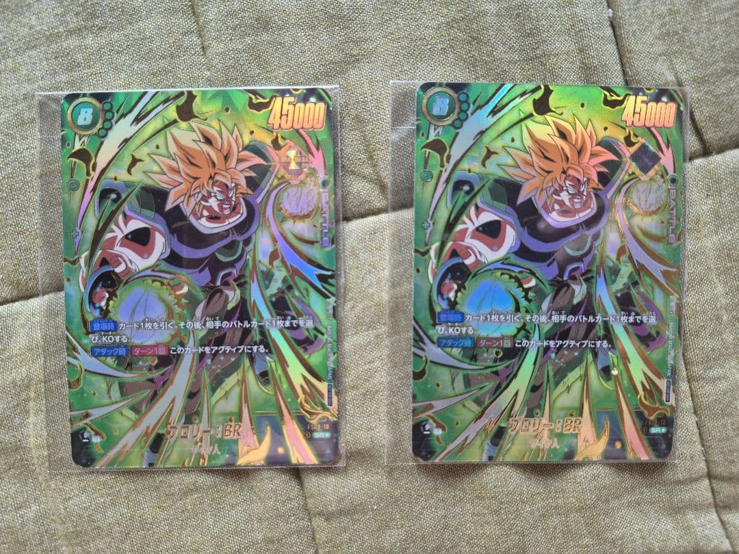 ブロリー：BR　アルティメットバトル 新品・未開封　２枚セット【FS03-10】