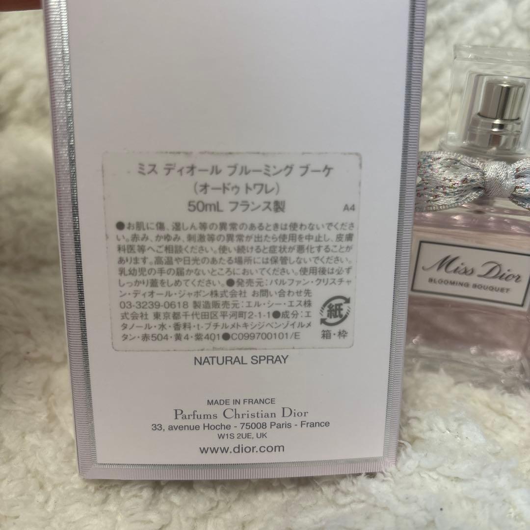 Miss Dior ミスディオール　ブルーミングブーケ（オードゥトワレ）