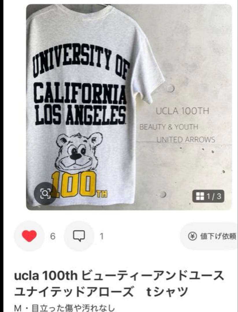 まろん。様6点おまとめ　トレゾア２点　　岡本太郎　ucla tシャツピンバッジ他