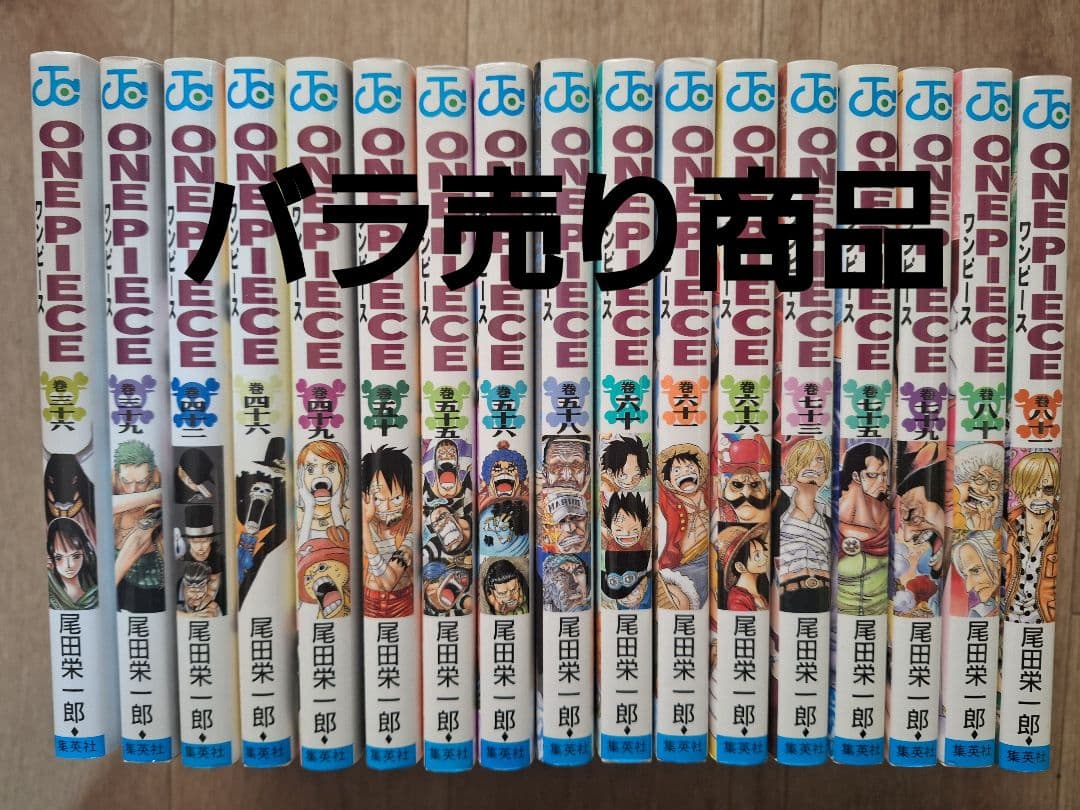 ONE PIECE 尾田栄一郎　お好きな巻をお選び下さい