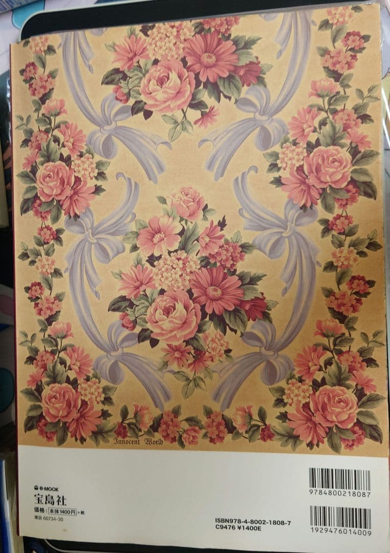 趣味・スポーツ・実用 Innocent World 15th Anniversary Book