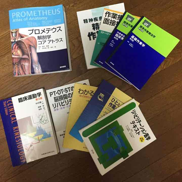 医学書セット プロメテウス 再出品