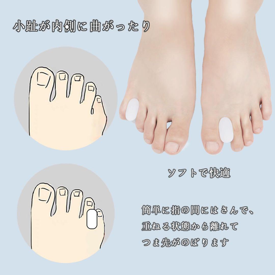 足指サポーター 指に挟むだけ 広げる 男女兼用 水洗い可能 簡単着脱 Lサイズ