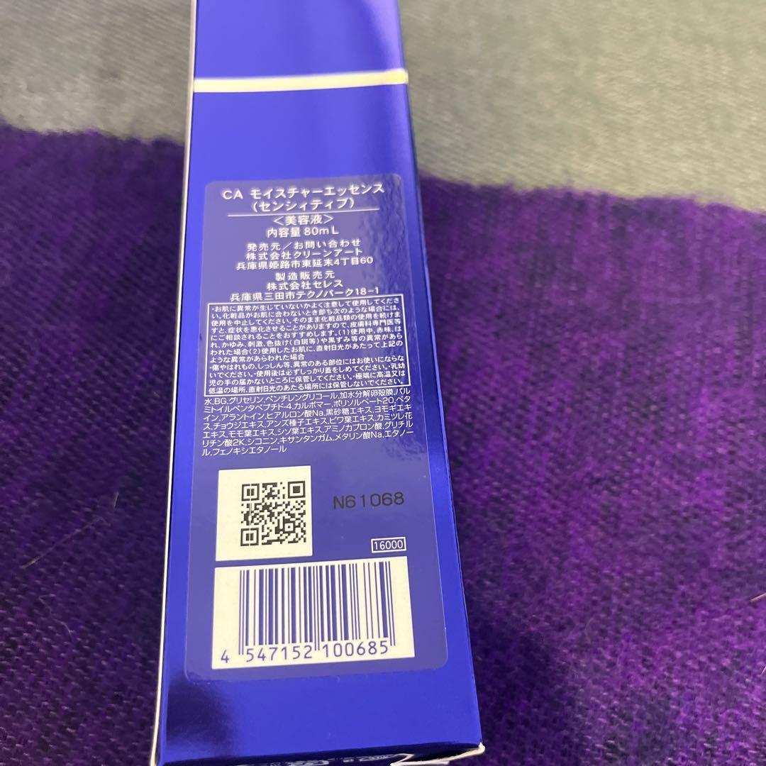 めぐみ Clean art コントロールクリーム 90g