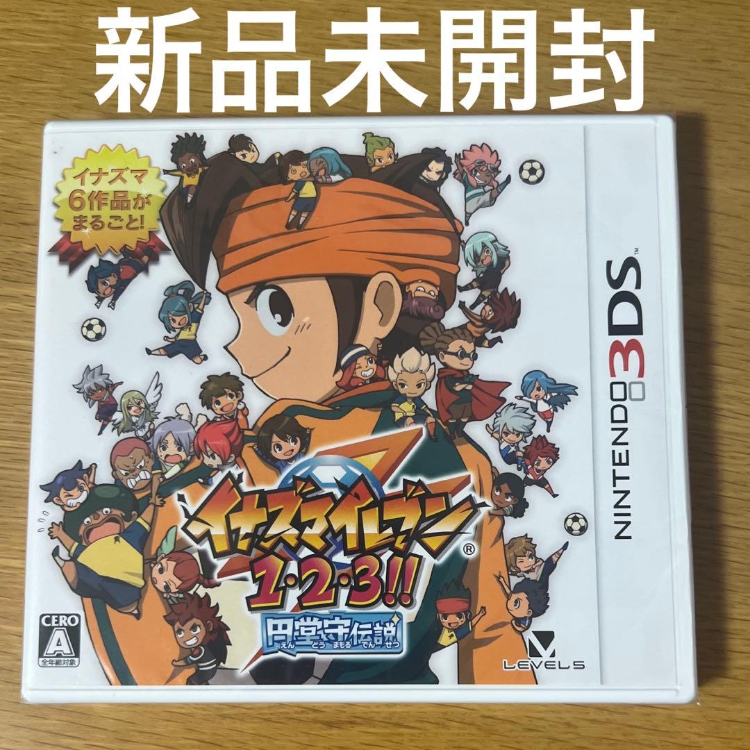 【新品未開封】イナズマイレブン1・2・3!!円堂守伝説