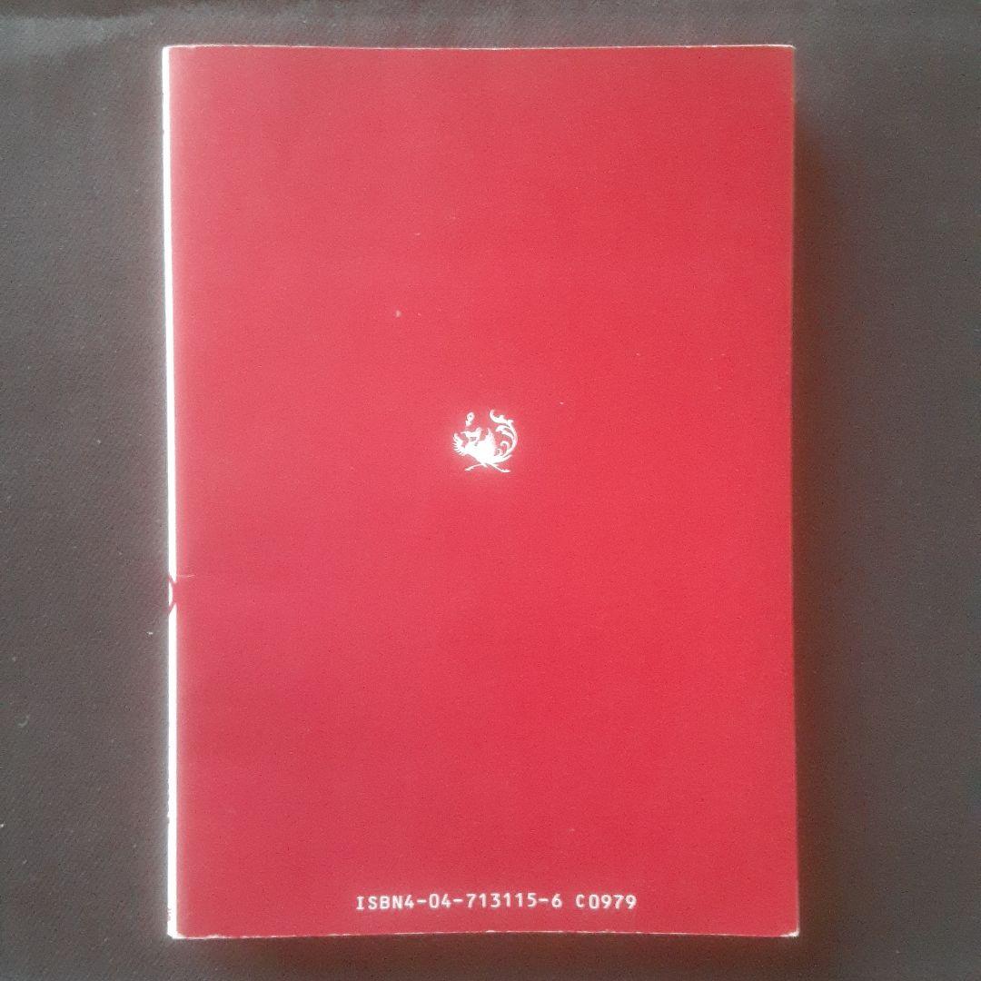 【初版、帯あり】新世紀エヴァンゲリオン 1巻