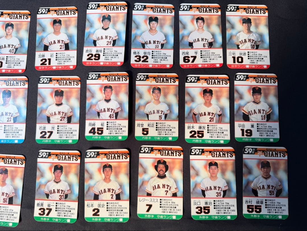 タカラ　59年版　プロ野球カードゲーム　読売巨人軍　ジャイアンツ　当時物