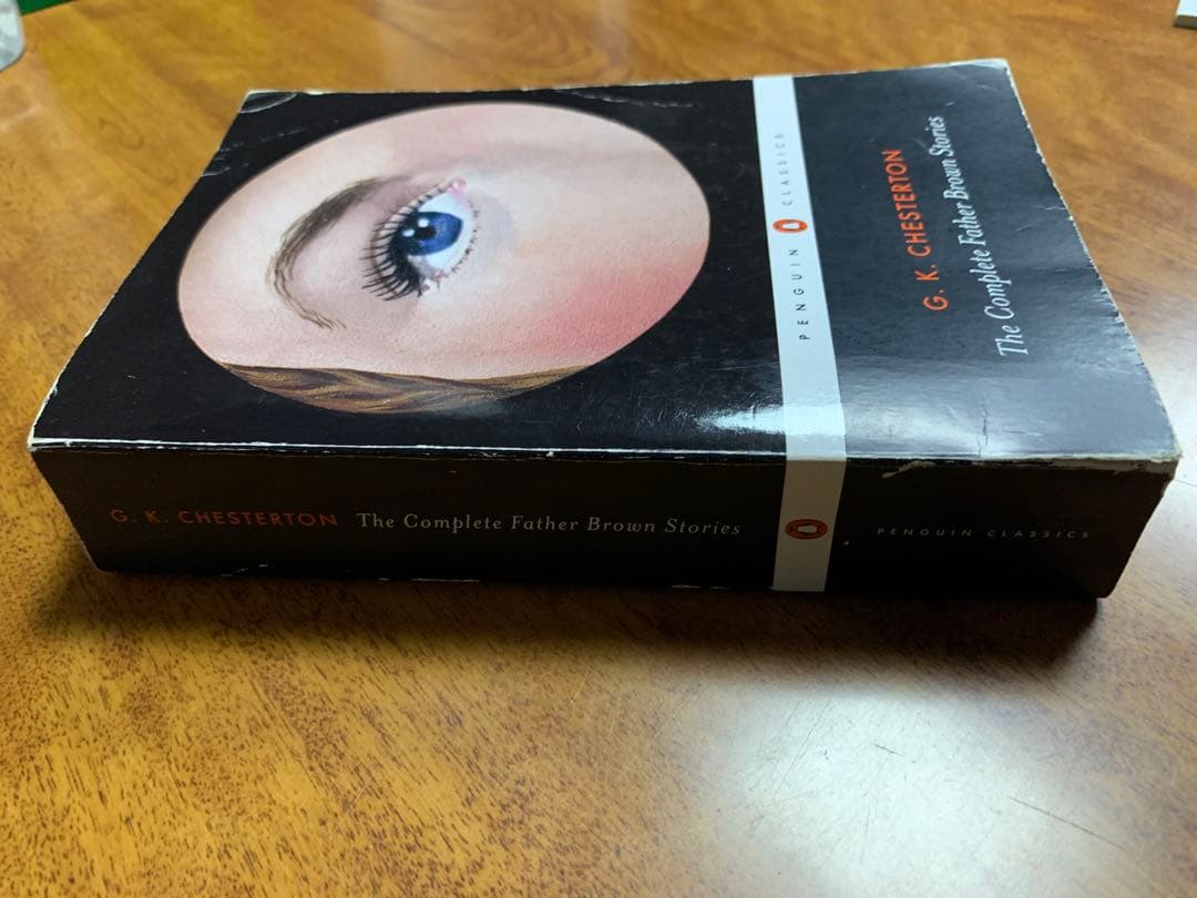 入手困難！チェスタトン著・ブラウン神父ミステリ全集827ページ