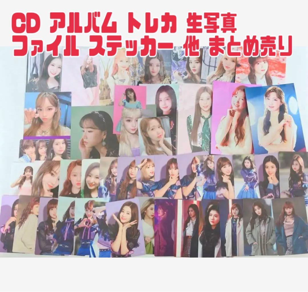 IZ*ONE アイズワン アルバム CD トレカ まとめ セット