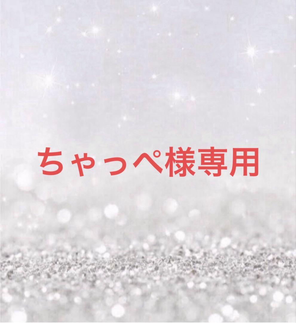 ちゃっぺ