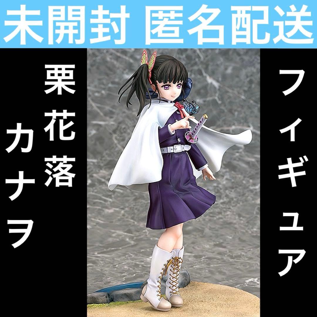 鬼滅の刃　栗花落カナヲ　1/7完成品フィギュア　ファットカンパニー　無限城