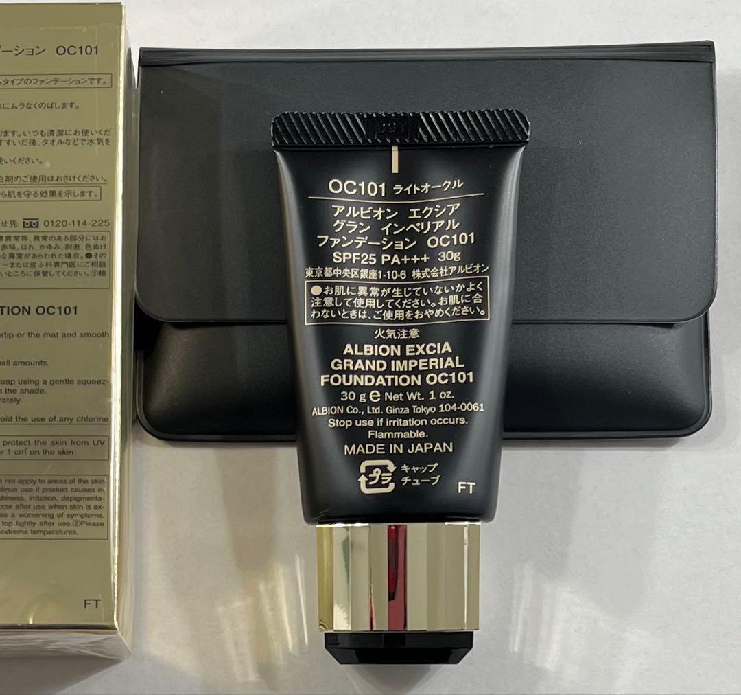 アルビオン　エクシア　グラン インペリアル ファンデーション　OC101