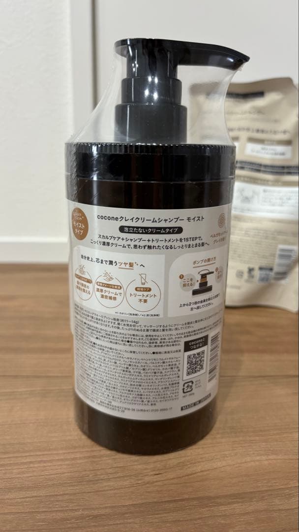 ココネクレイクリームシャンプー　 ボトル&詰め替え2個セット 新ボトル