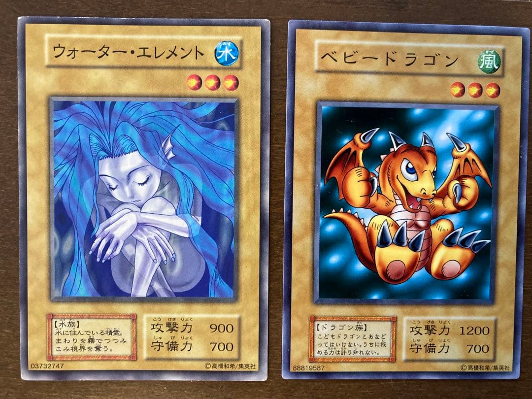 限定値下げ 遊戯王 初期 ノーマル 美品 ベビードラゴン ウォーターエレメント