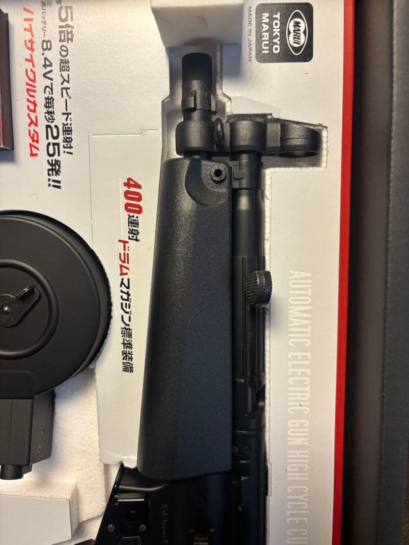 東京マルイ　ハイサイクル電動ガン　MP5A5 中古美品