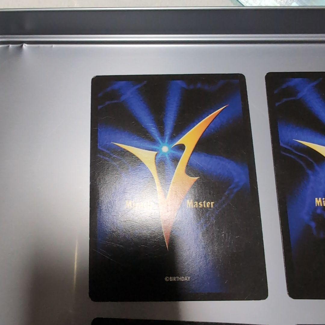 【ミラクルVマスター】青き水の賢者・猛る森の緑竜・呪いを受けし黒竜・赤き炎の巨龍