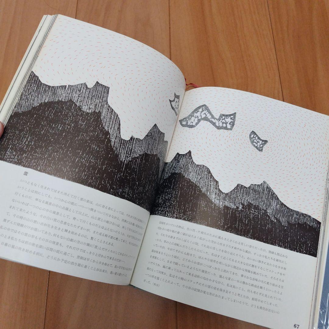 山のABC⠀3冊セット　箱付　串田孫一　畦地梅太郎