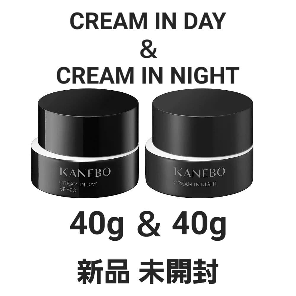 新品 KANEBO カネボウ クリームインデイ クリームインナイト 40g